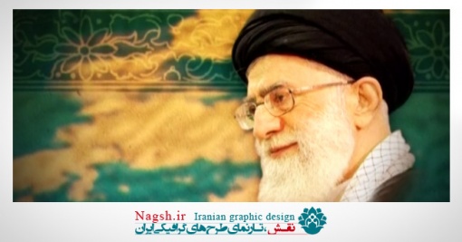 دانلود ویدئو کلیپ سخنان مقام معظم رهبری