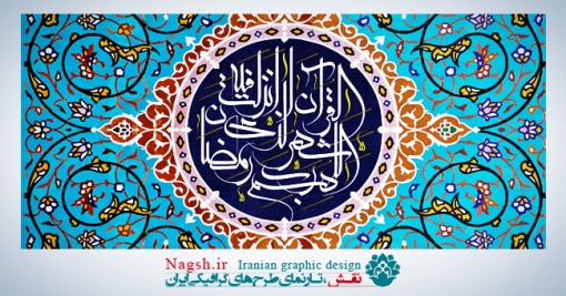 دانلود طرح لایه باز (PSD) کتیبه ماه مبارک رمضان