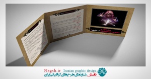 دانلود بروشور لایه باز وهابیت