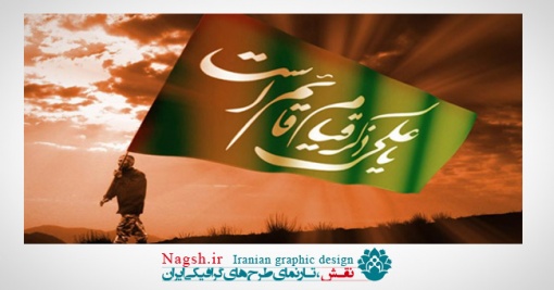 دانلود مجموعه پوسترهای ویژه عید سعید غدیر خم(سری3)