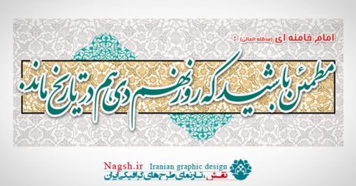 دانلود بنر لایه باز حماسه نهم دی-2