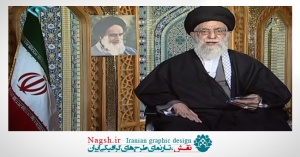 دانلود ویدئو کلیپ دعای &quot;یا مقلب القلوب&quot; لحظه تحویل سال مقام معظم رهبری