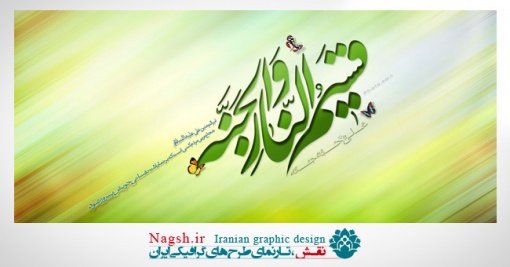 دانلود پوسترهای زیبای میلاد امام علی (ع)