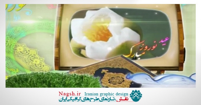 دانلود ویدئو کلیپ سفره هفت سین و عید نوروز