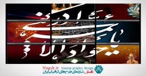 دانلود مجموعه پوسترها ی شهادت امام جواد (ع)