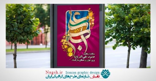 بنر لایه باز روز جوان