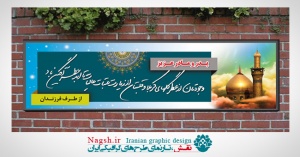 دانلود بنر لایه باز خیرمقدم بازگشت از کربلای معلا-2