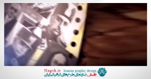 دانلود ویدئو روز شمار تاریخ