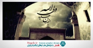 دانلود ویدئو کلیپ اذان با صدای دلنشین رحیم موذن زاده اردبیلی